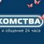 Знакомства на ClickMeet для тех кто ищет настоящие чувства и долгосрочные связи