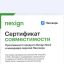 Пассворк и Nexign Nord получили официальный сертификат совместимости продуктов