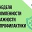 Вакцинация пациентов в Центре СПИДа: защита от пневмококковой инфекции